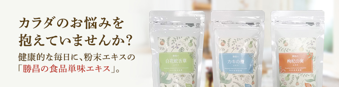 カラダのお悩みを抱えていませんか?